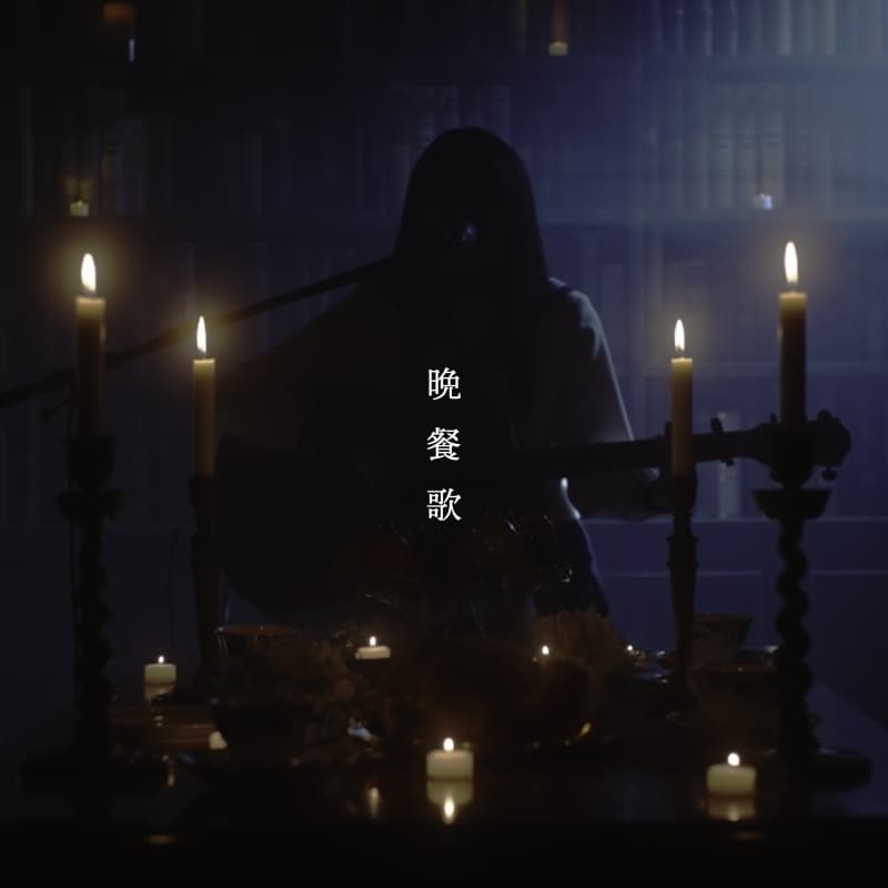 Bansanka (acoustic ver.)