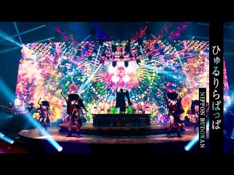 『ひゅるりらぱっぱ』1st Live at NIPPON BUDOKAN
