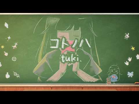 「코토노하」 Official Music Video